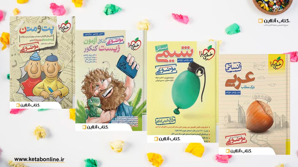 موضوعی خیلی سبز1