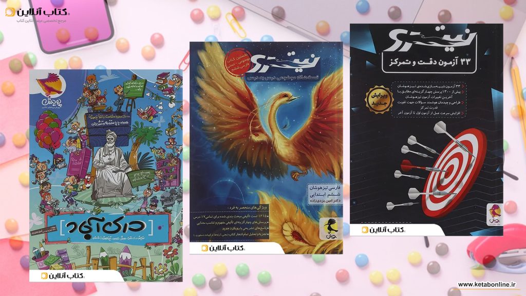 نیترو پویش 1