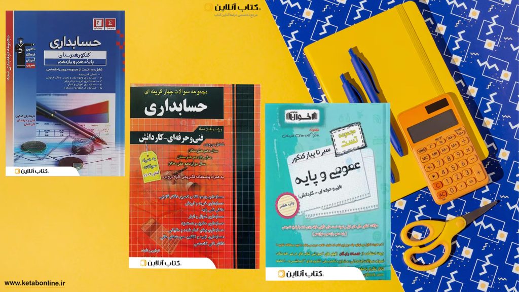 کنکور فنی حرفه ای4
