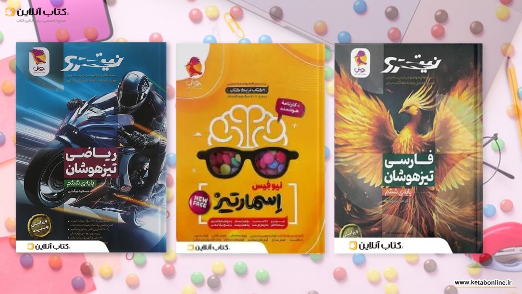 نیترو پویش1
