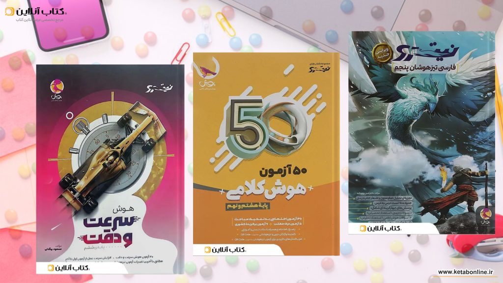 نیترو پویش 2