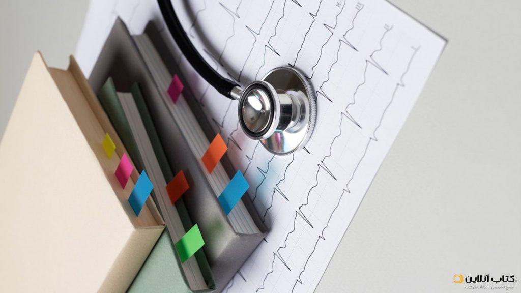 وزارت بهداشت مدارک3