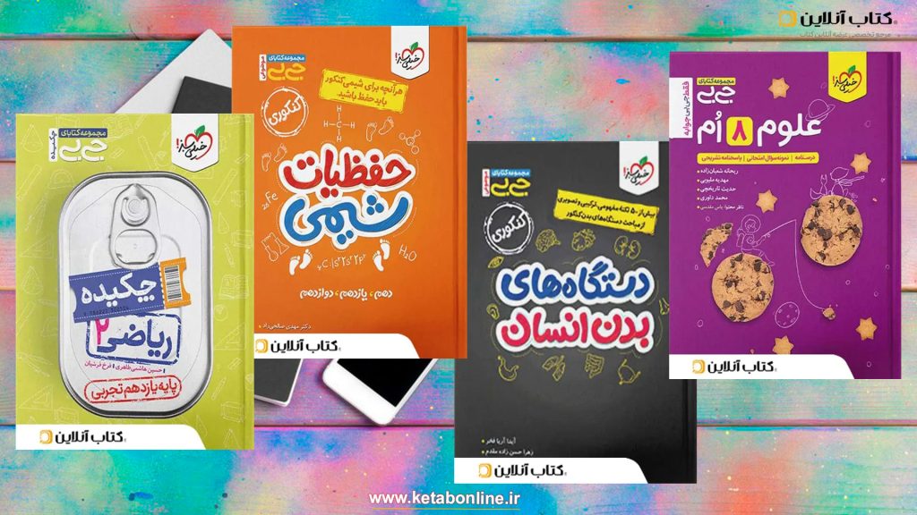 سری جی بی انتشارات خیلی سبز
