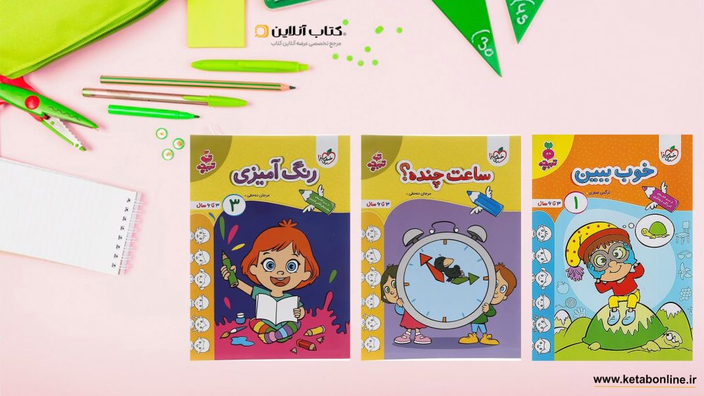 سری کتاب های تربچه خیلی سبز
