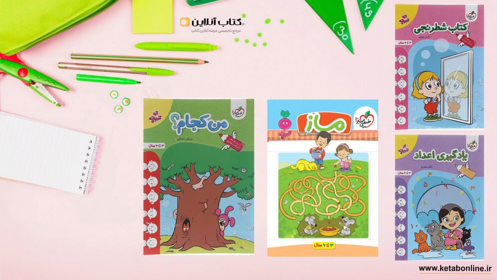 کتاب های سری تربچه خیلی سبز