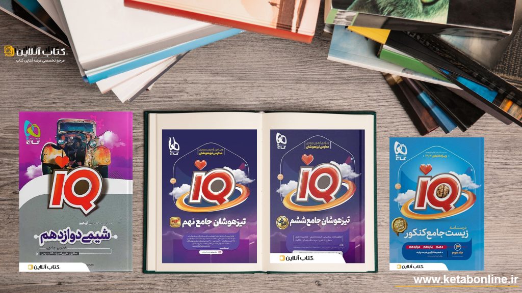 سری کتاب های ای کیو گاج