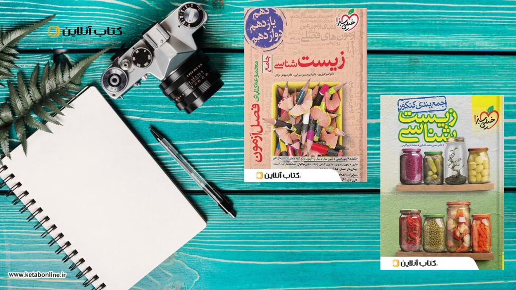 کتاب های جامع کنکور خیلی سبز