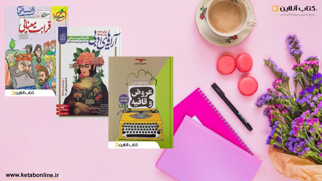 ادبیات