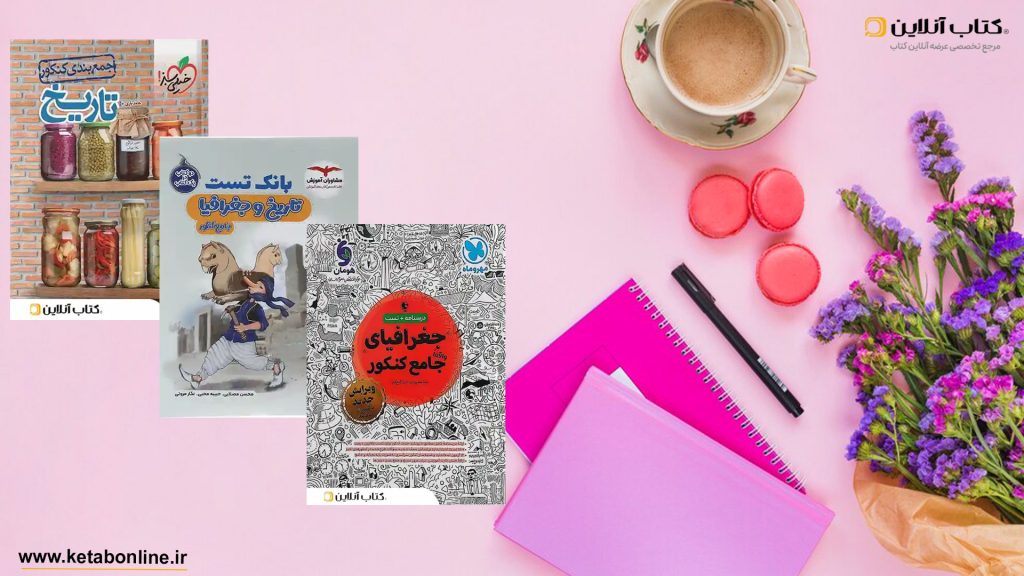 تاریخ