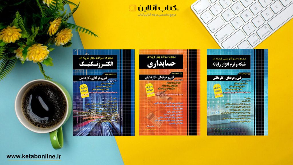 تست چهارخونه