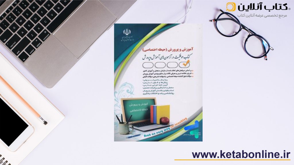 حیطه اختصاصی آراه مقاله