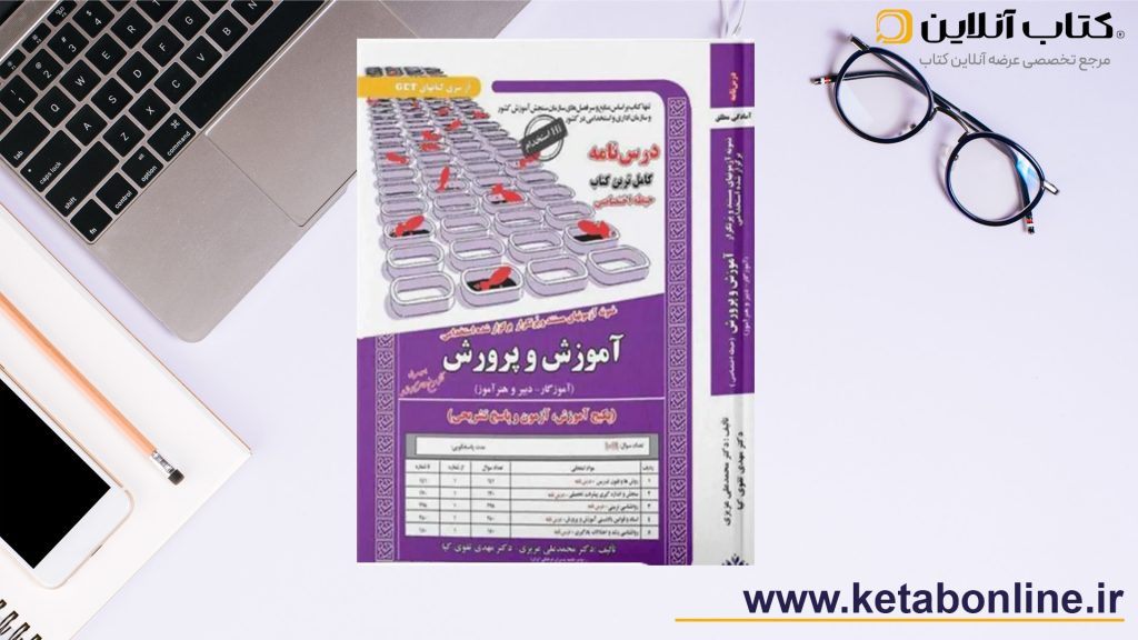 حیطه اختصاصی سامان سنجش مقاله