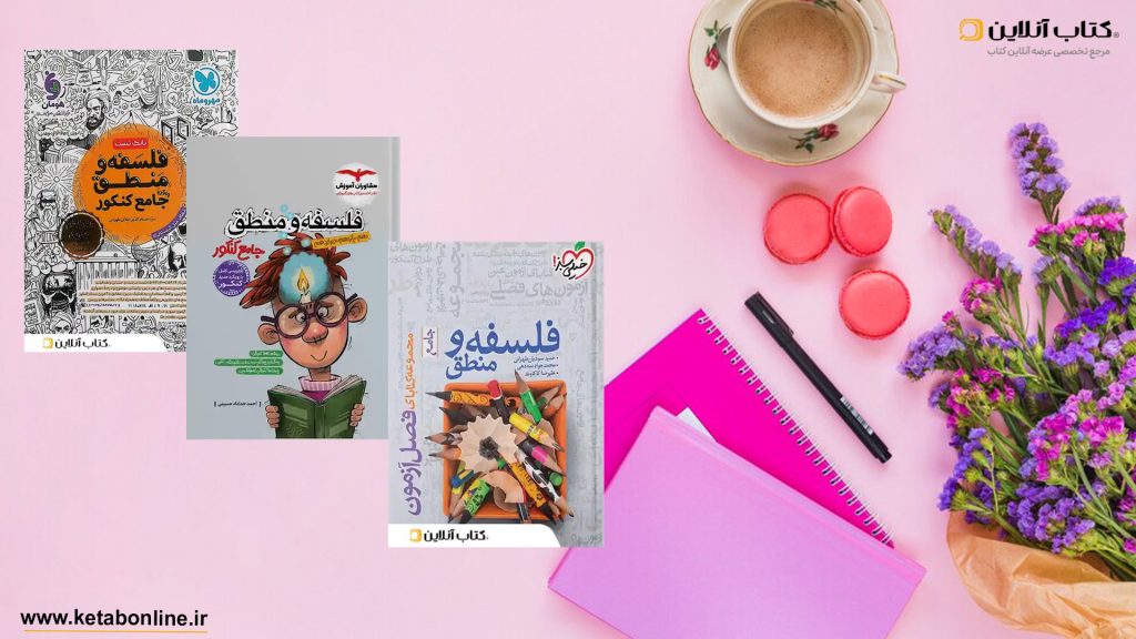 فلسفه