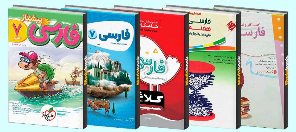 منابع آزمون نمونه دولتی