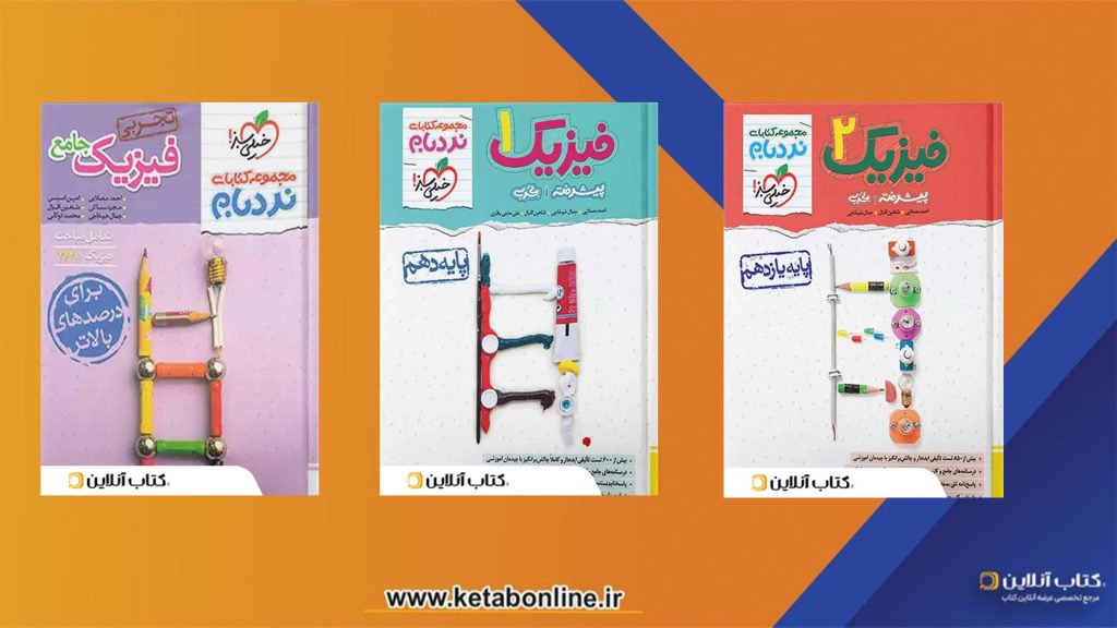 نردبام خیلی سبز مقاله