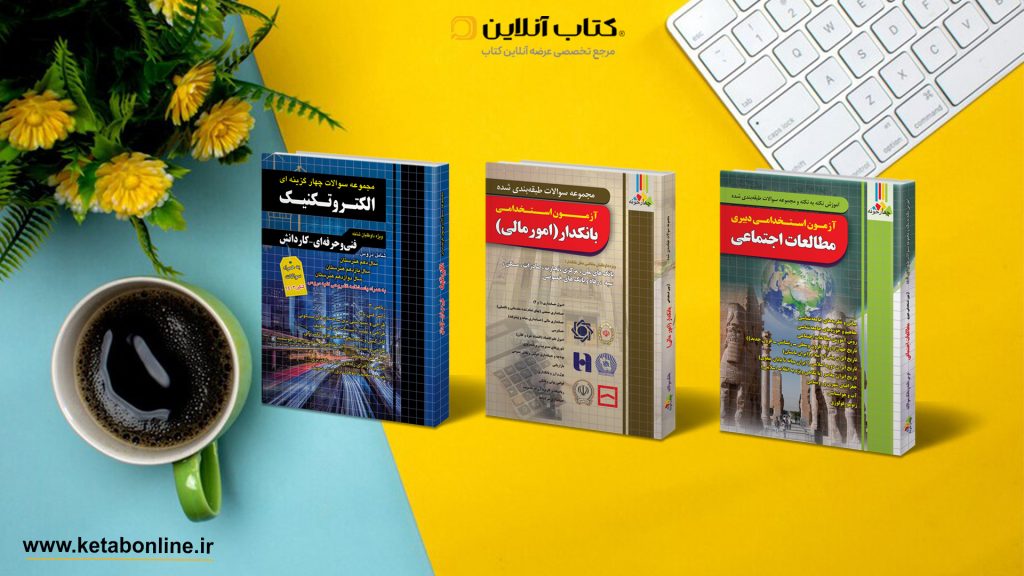 چهارخونه نمونه