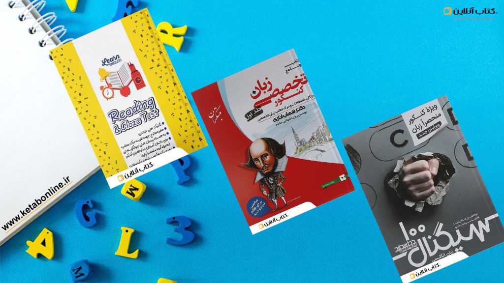 کنکور زبان کتاب آنلاین1