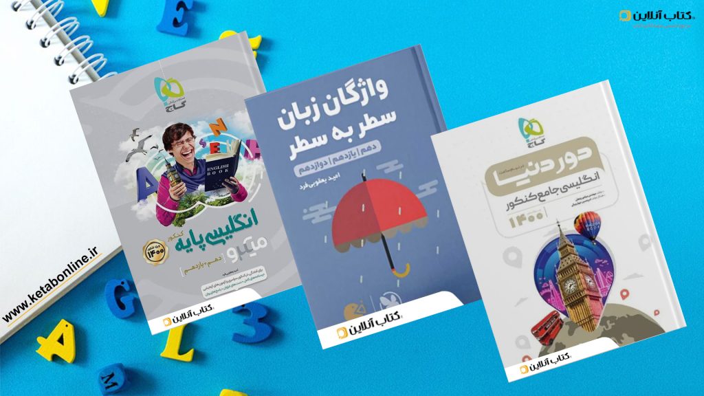 کنکور زبان42