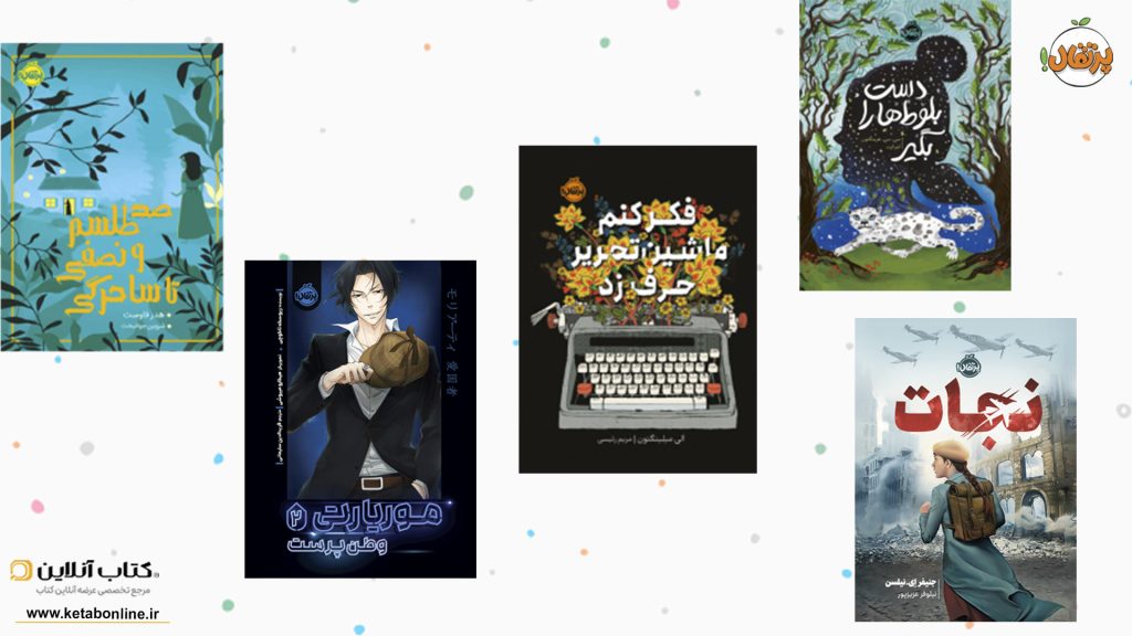 12تا16سال1