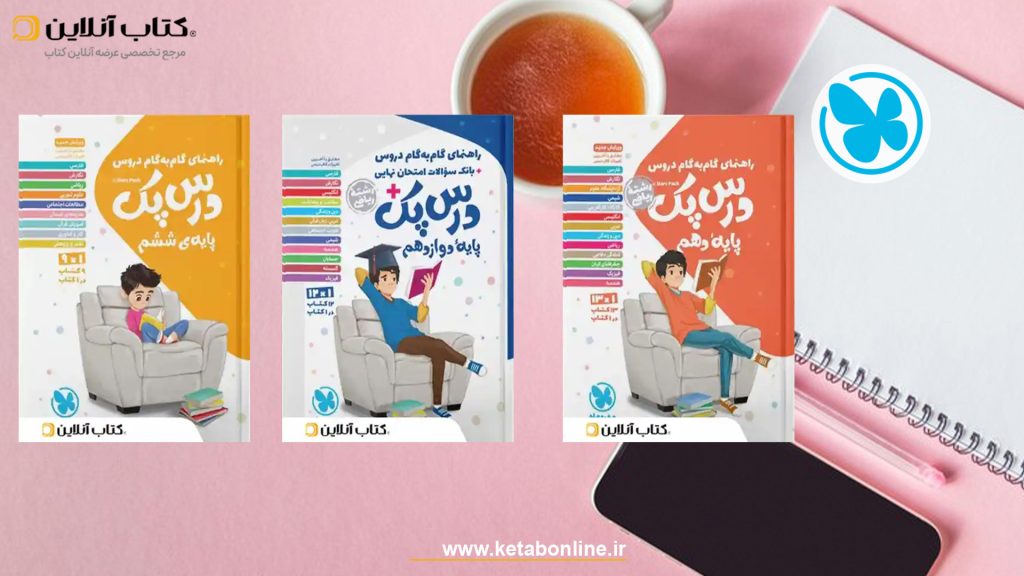 سری کتاب های مهر و ماه3