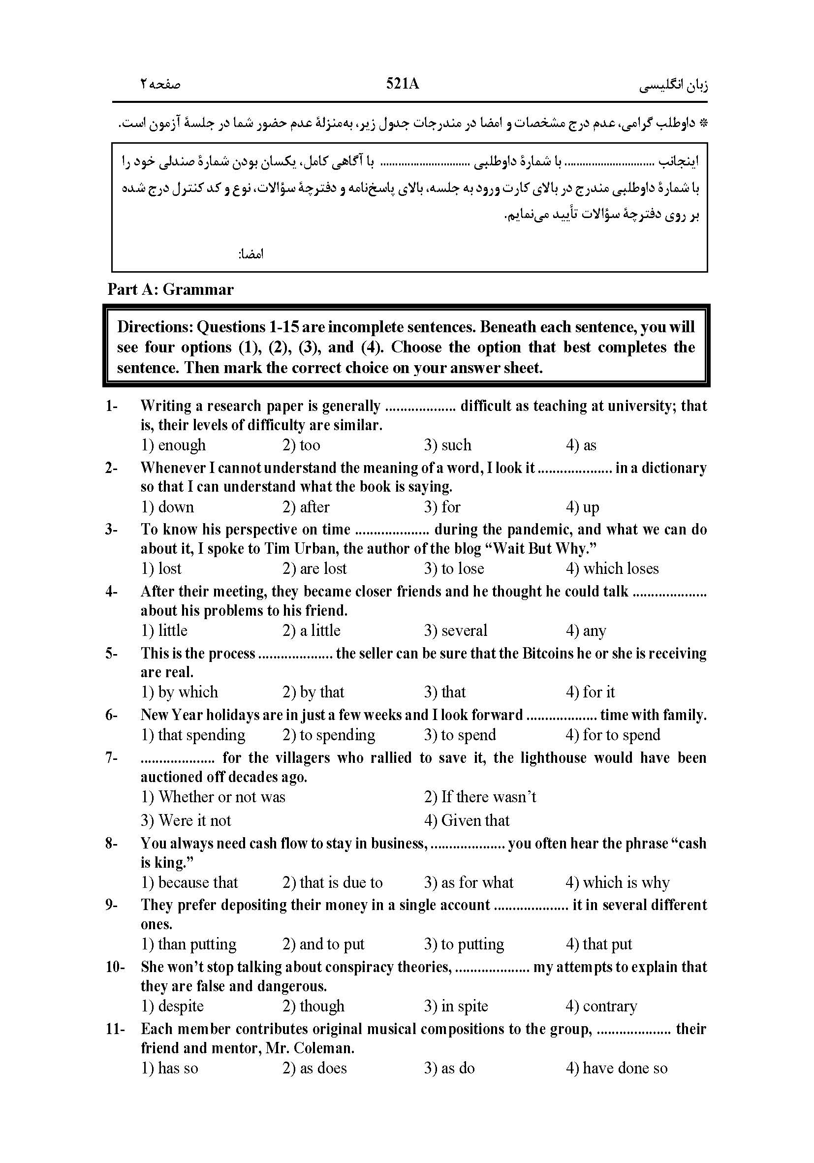 سوالات کنکور انسانی اردیبهشت 1404 width=