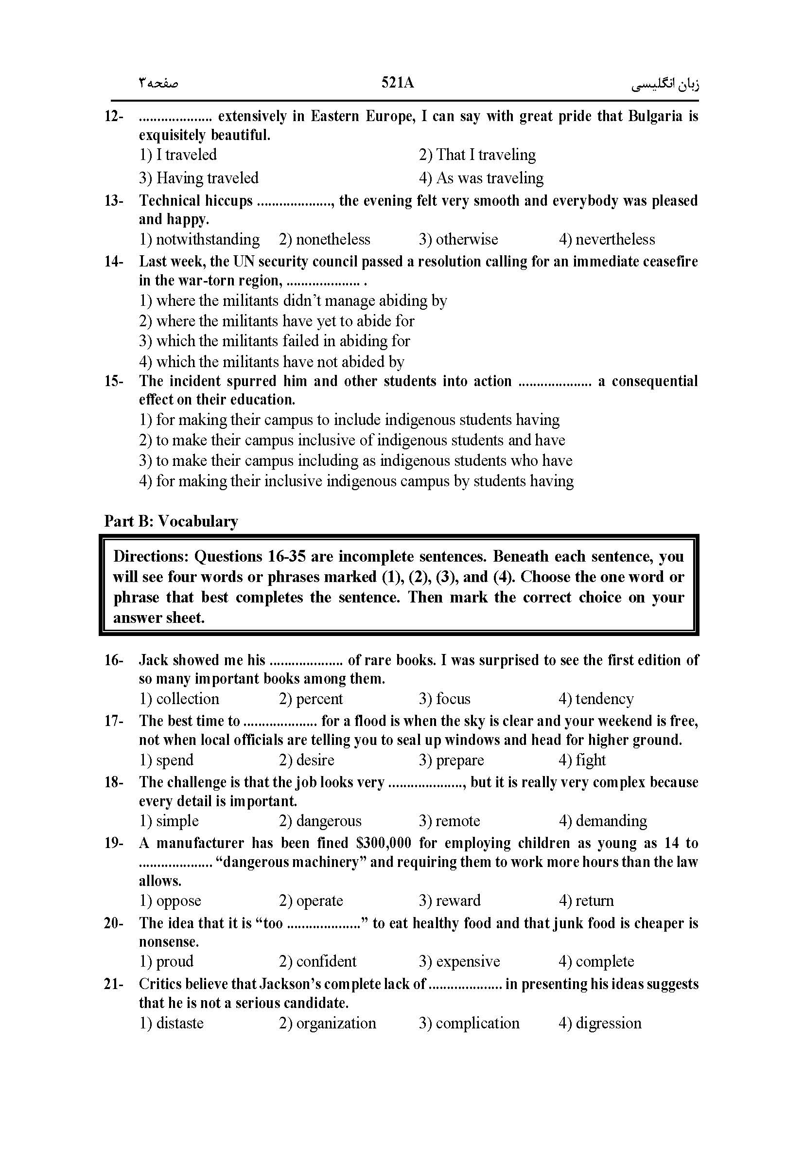 سوالات کنکور انسانی اردیبهشت 1404 width=