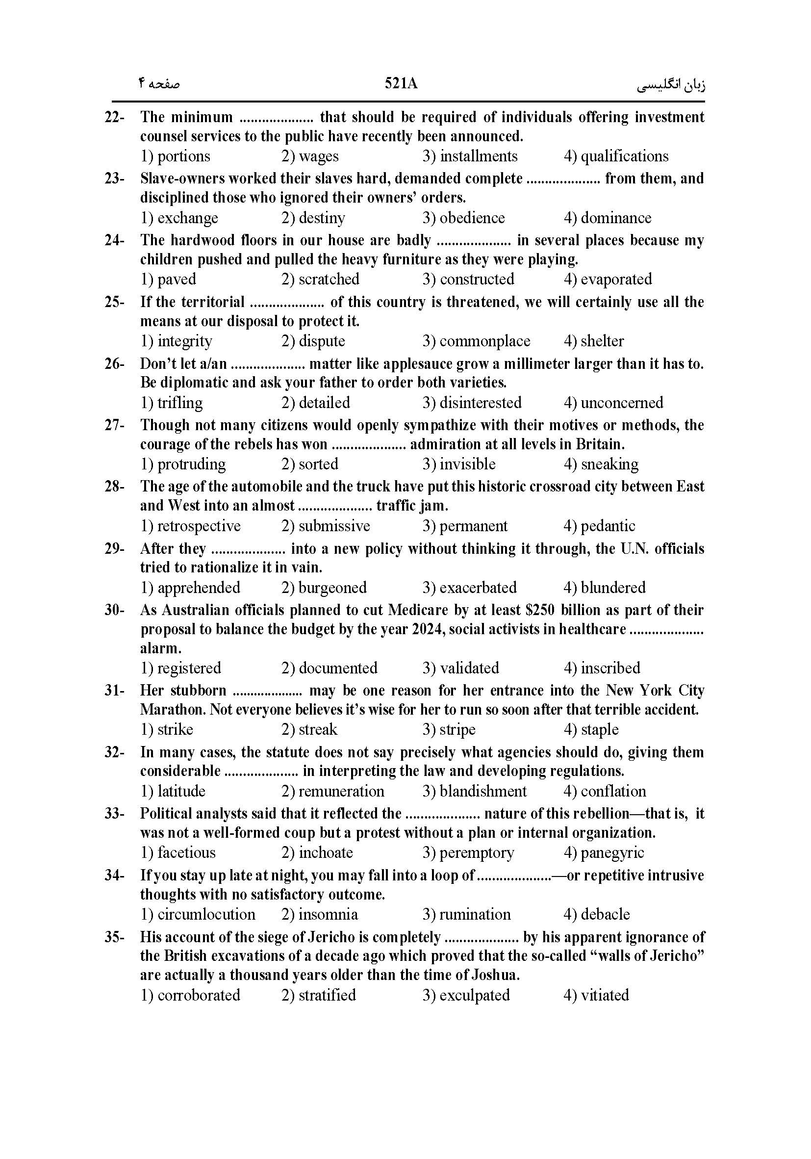 سوالات کنکور انسانی اردیبهشت 1404 width=