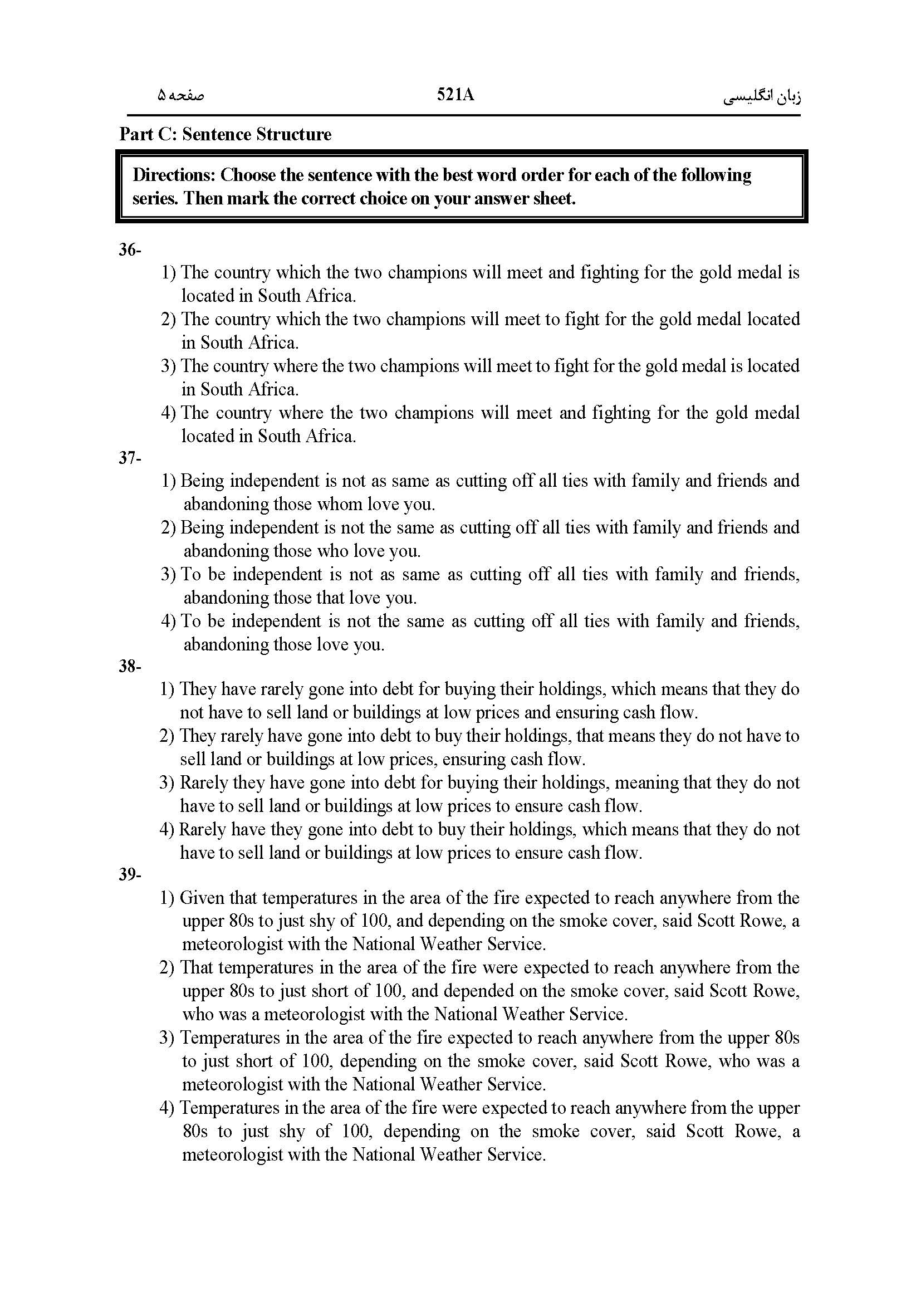 سوالات کنکور انسانی اردیبهشت 1404 width=