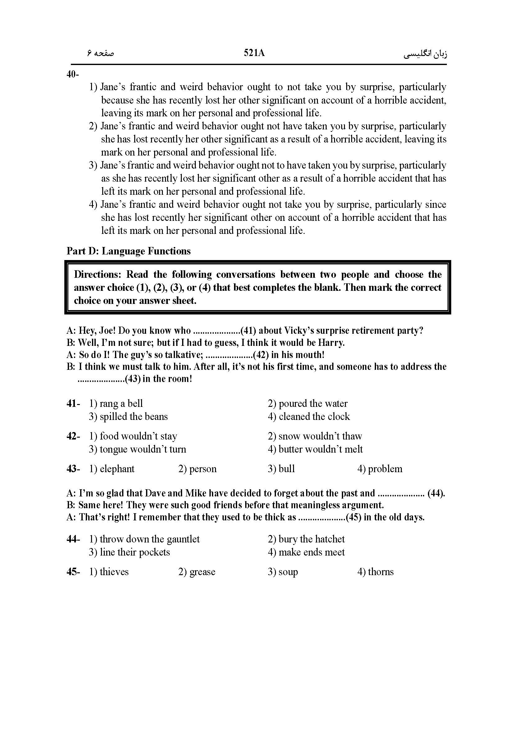 سوالات کنکور انسانی اردیبهشت 1404 width=