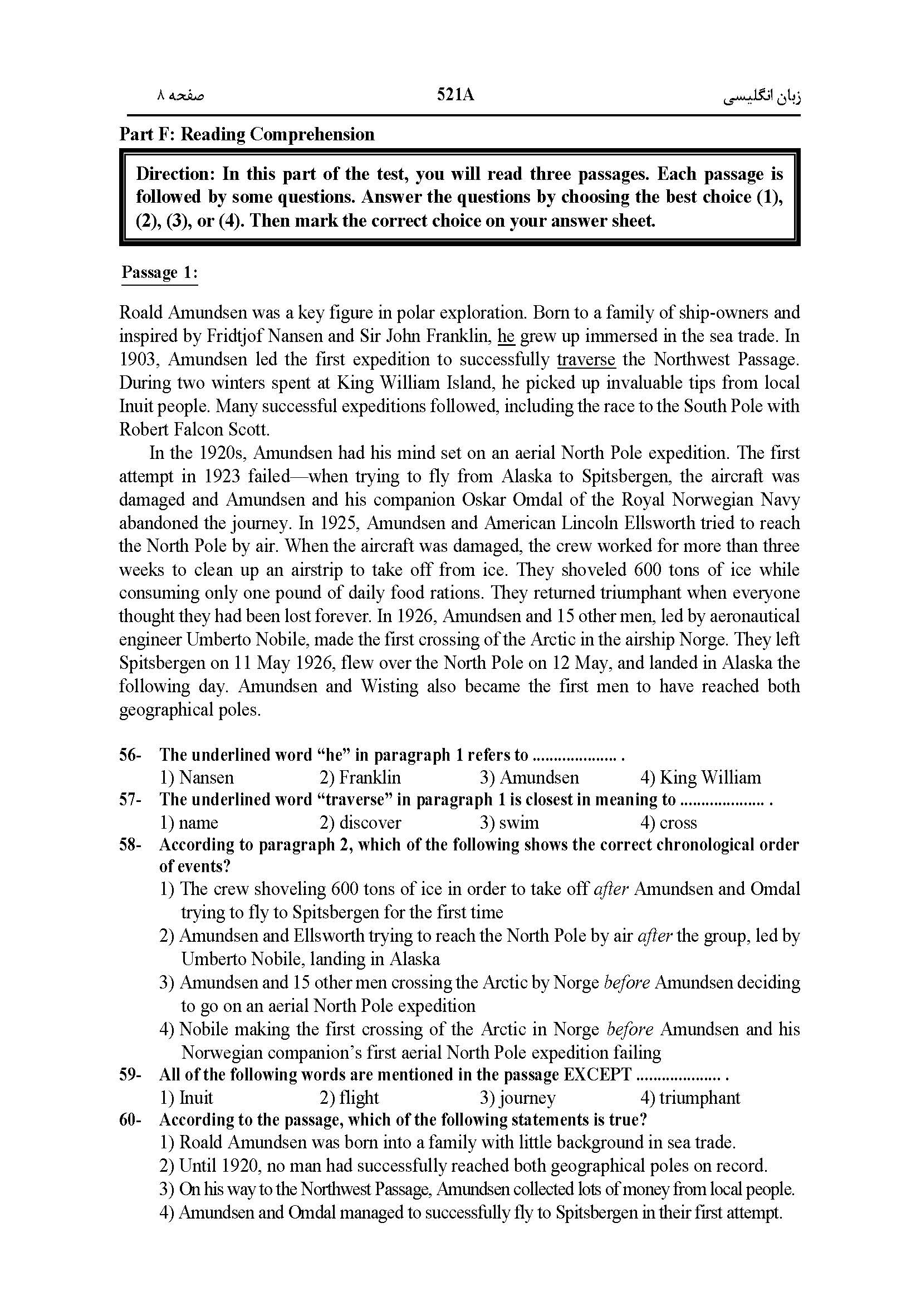 سوالات کنکور انسانی اردیبهشت 1404 width=