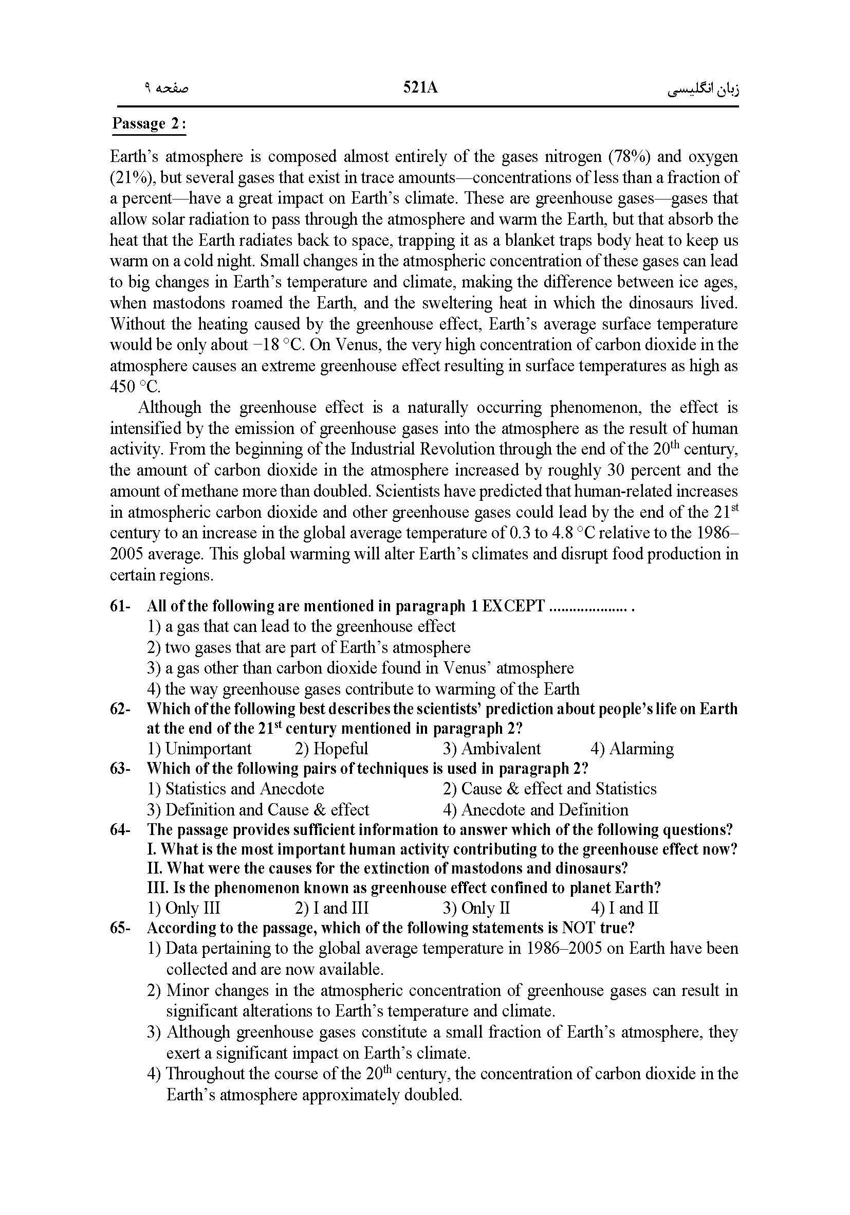 سوالات کنکور انسانی اردیبهشت 1404 width=