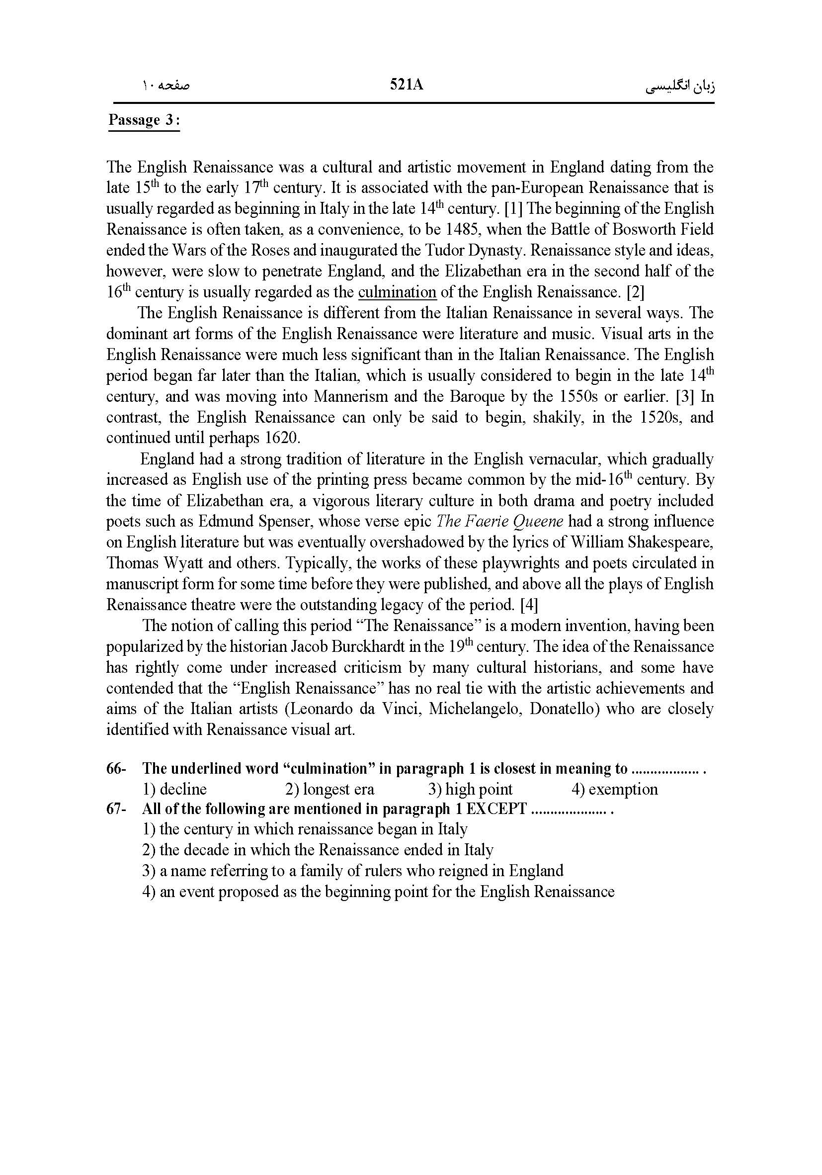 سوالات کنکور انسانی اردیبهشت 1404 width=