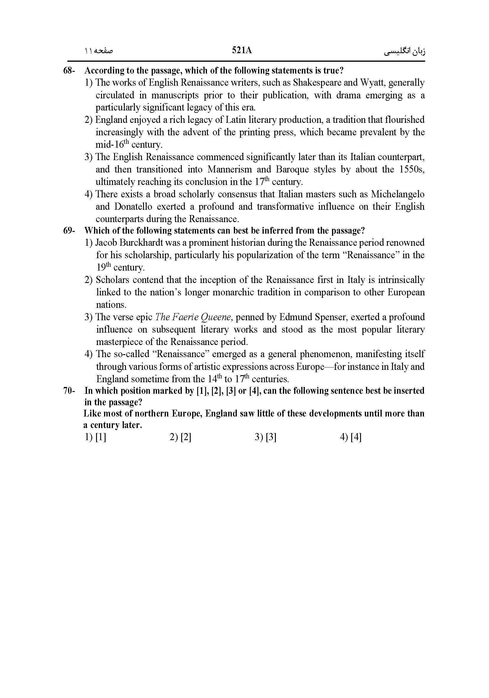 سوالات کنکور انسانی اردیبهشت 1404 width=