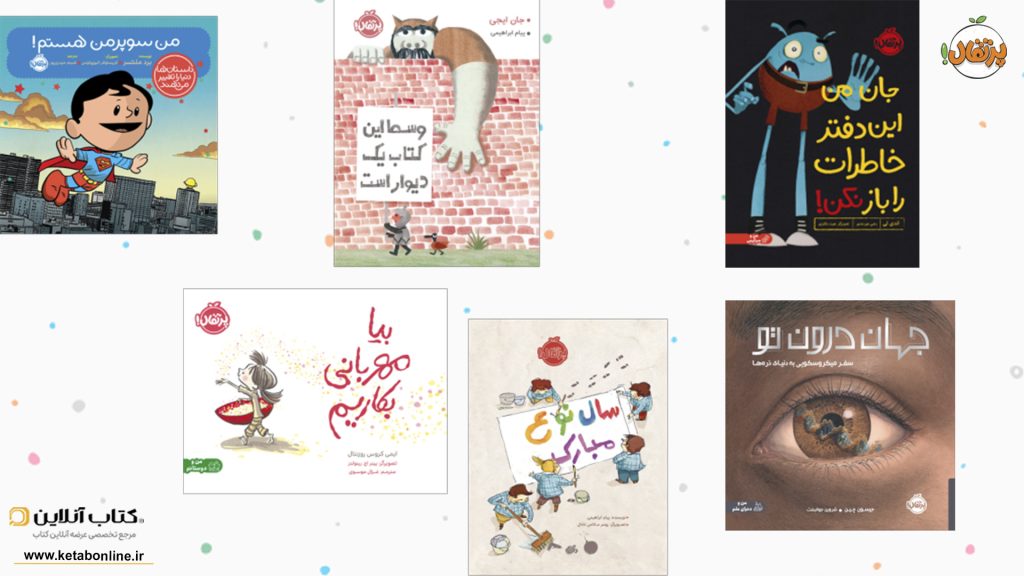 7تا 12 ساله1