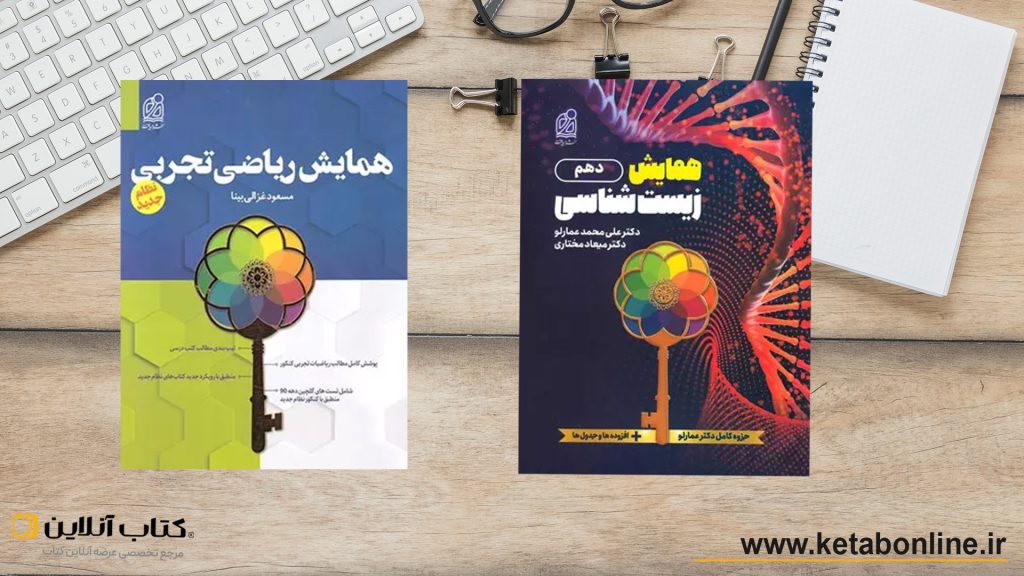سری کتاب های نشر دریافت 2