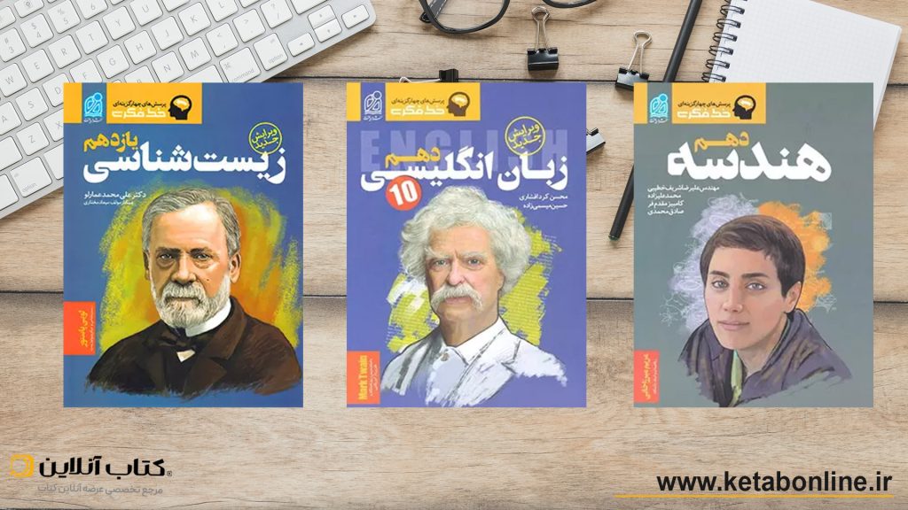 سری کتاب های نشر دریافت 3