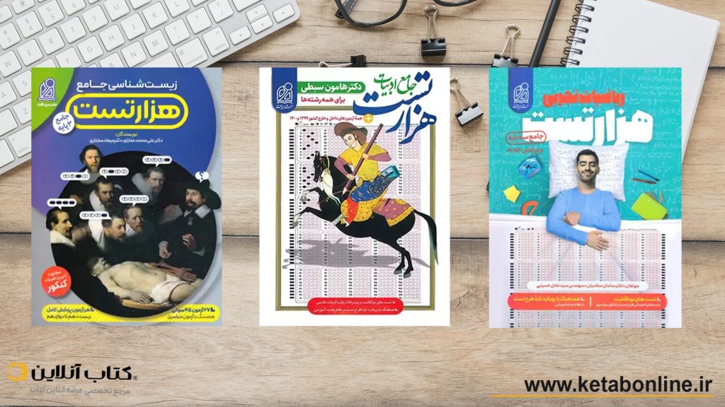 سری کتاب های نشر دریافت 4
