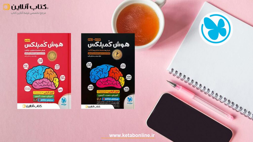 سری کتاب های مهر و ماه 7