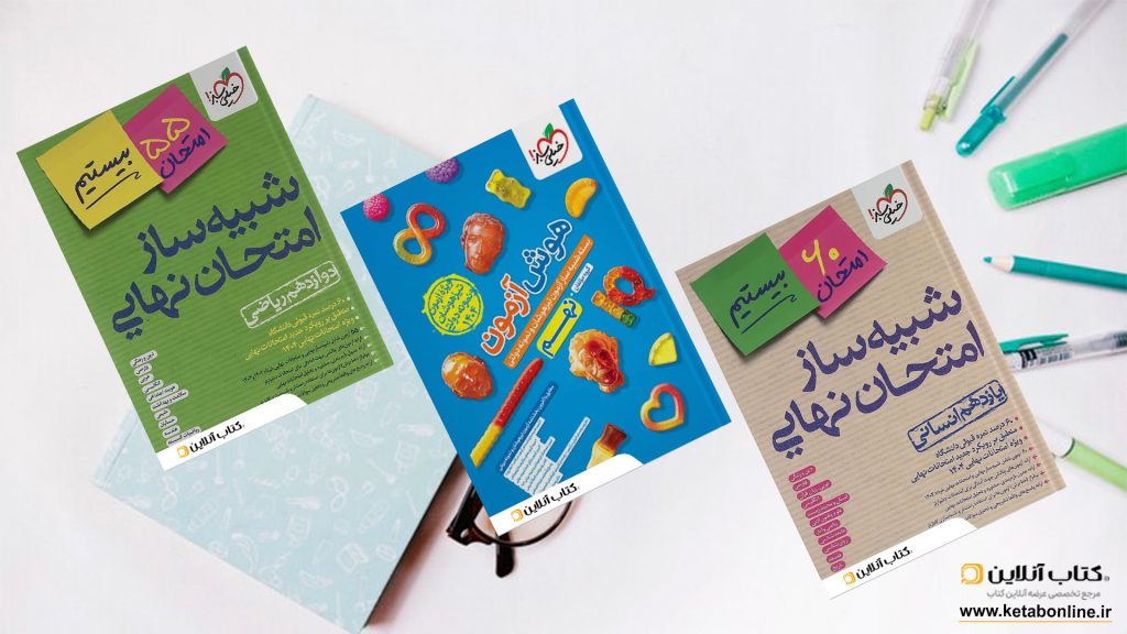 شبیه ساز5