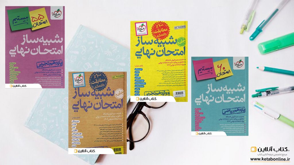شبیه ساز0