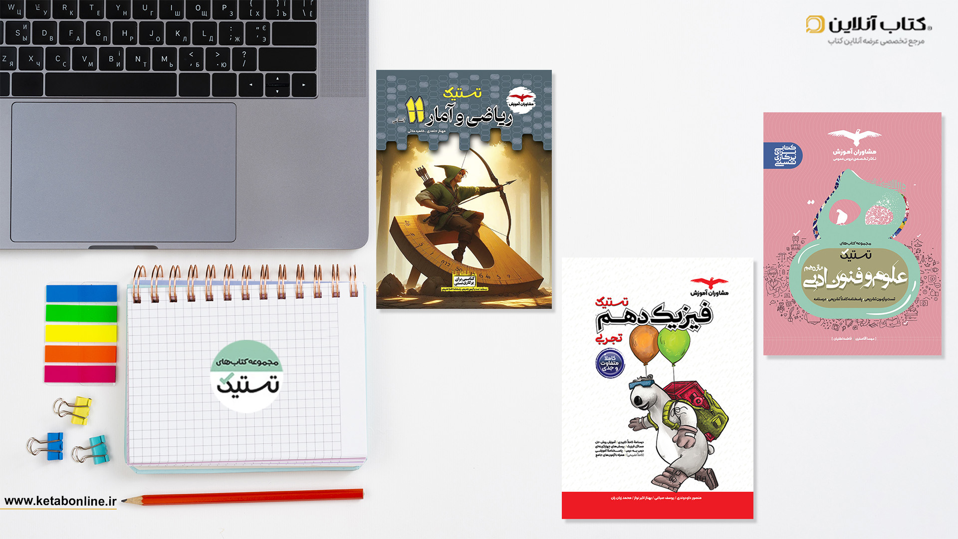 مشاوران آموزش تستینگ2