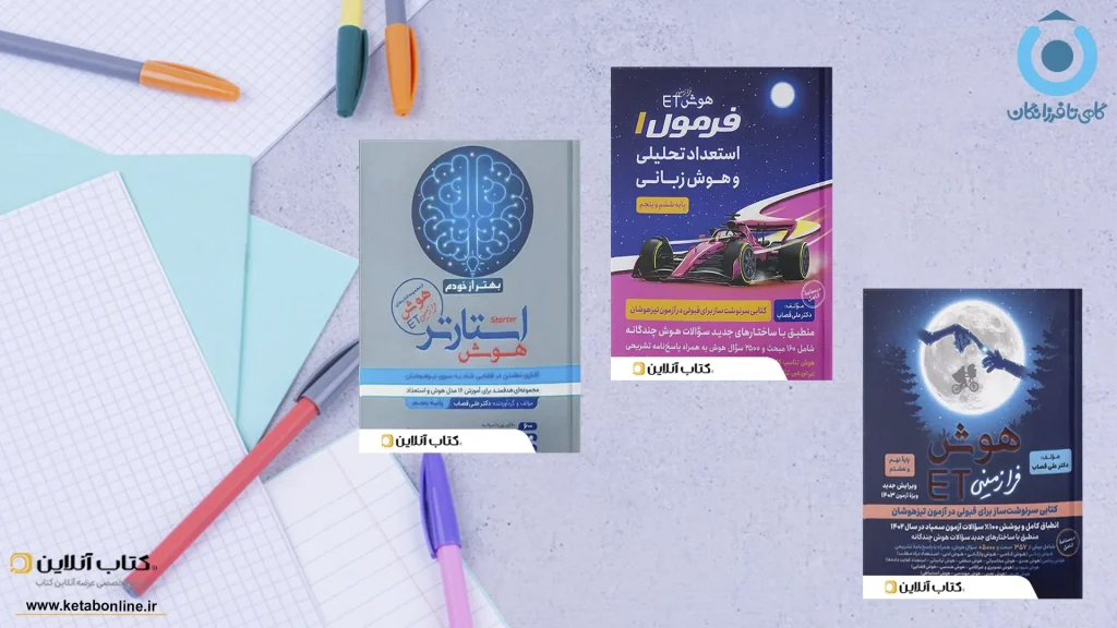 هوش فرازمینی1