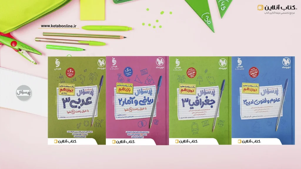 پرسوال1