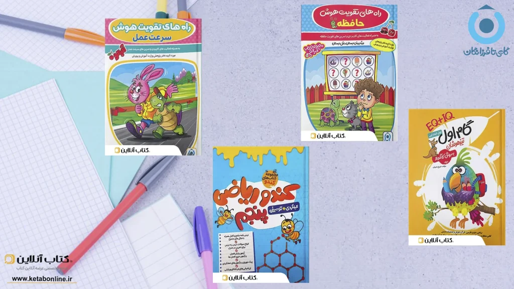 گامی تا فرزانگان2