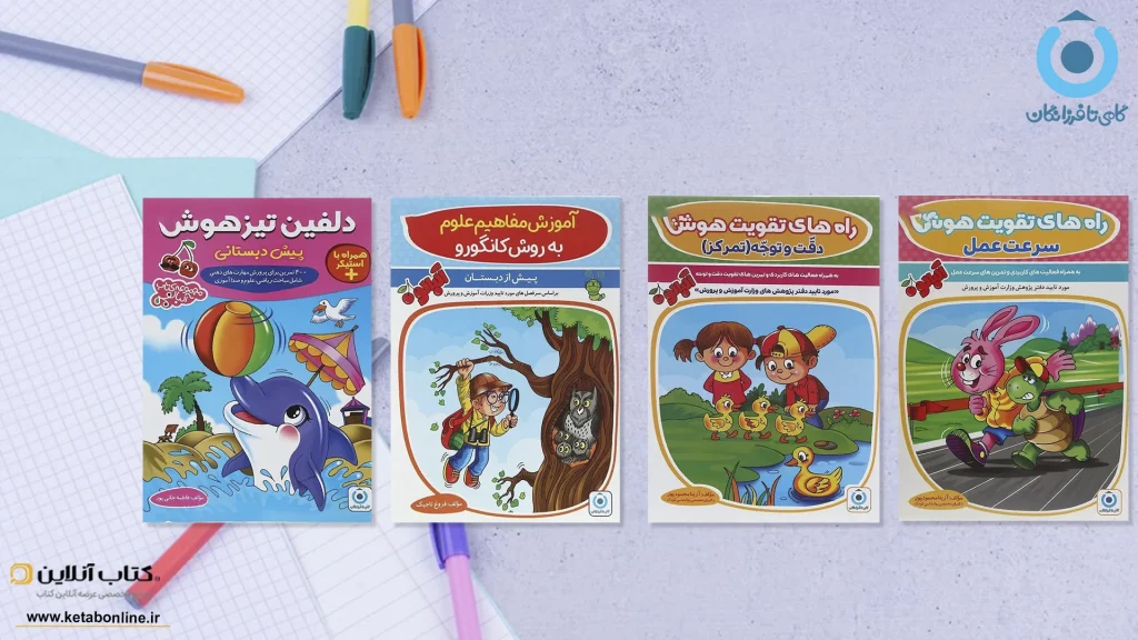 گامی تا فرزانگان34