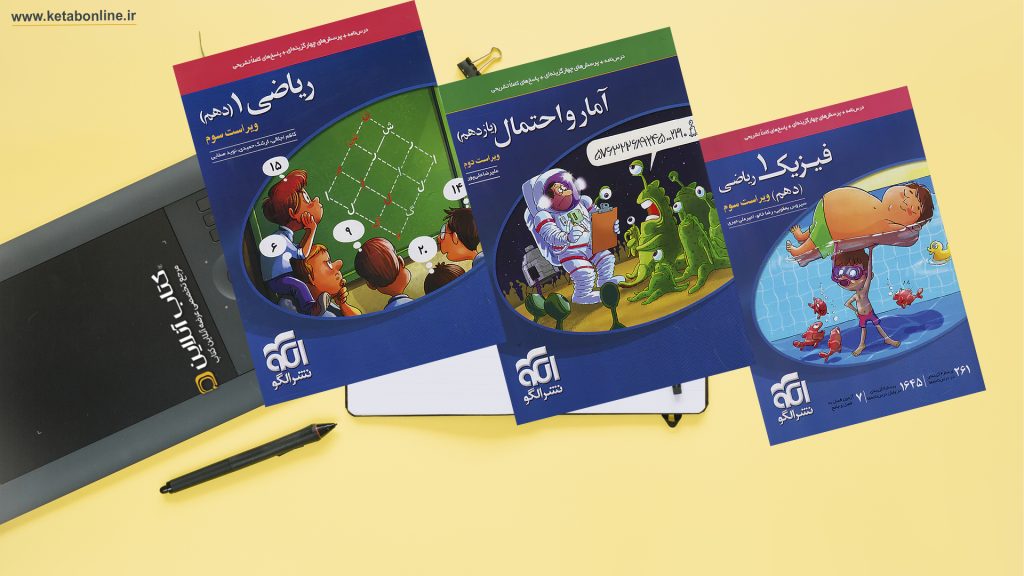 الگو1
