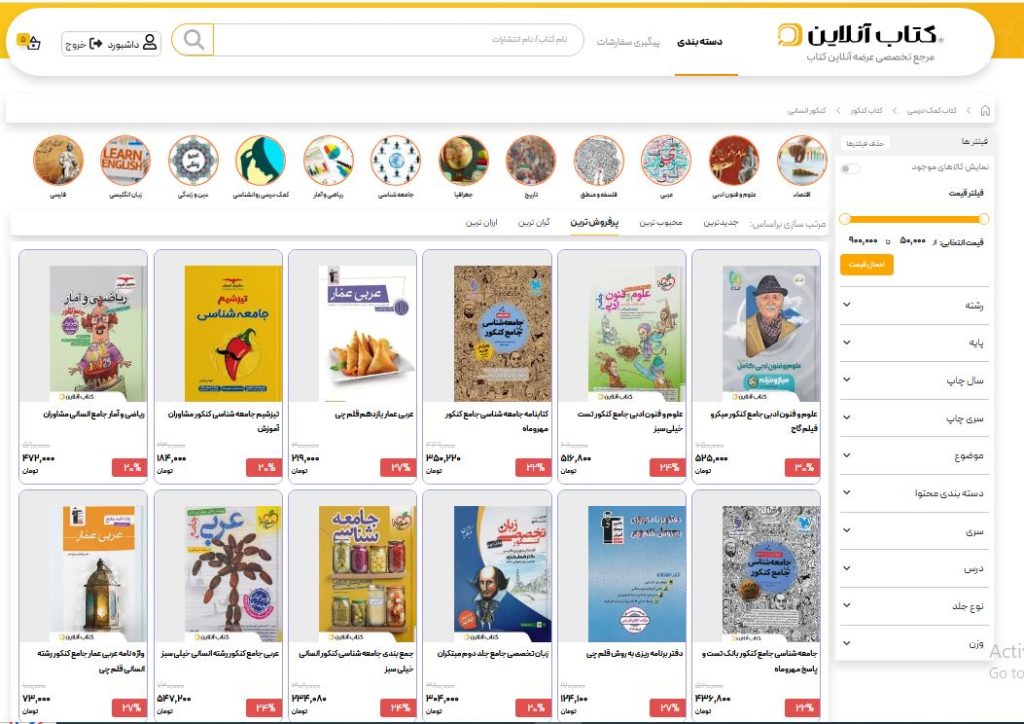 بهترین منابع کنکور انسانی