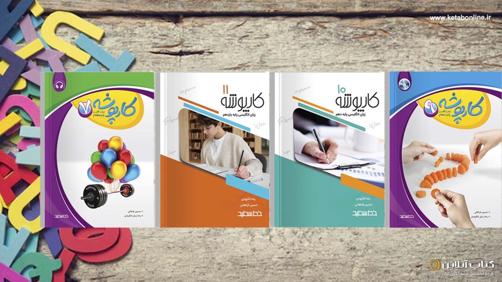 کار پوشه12