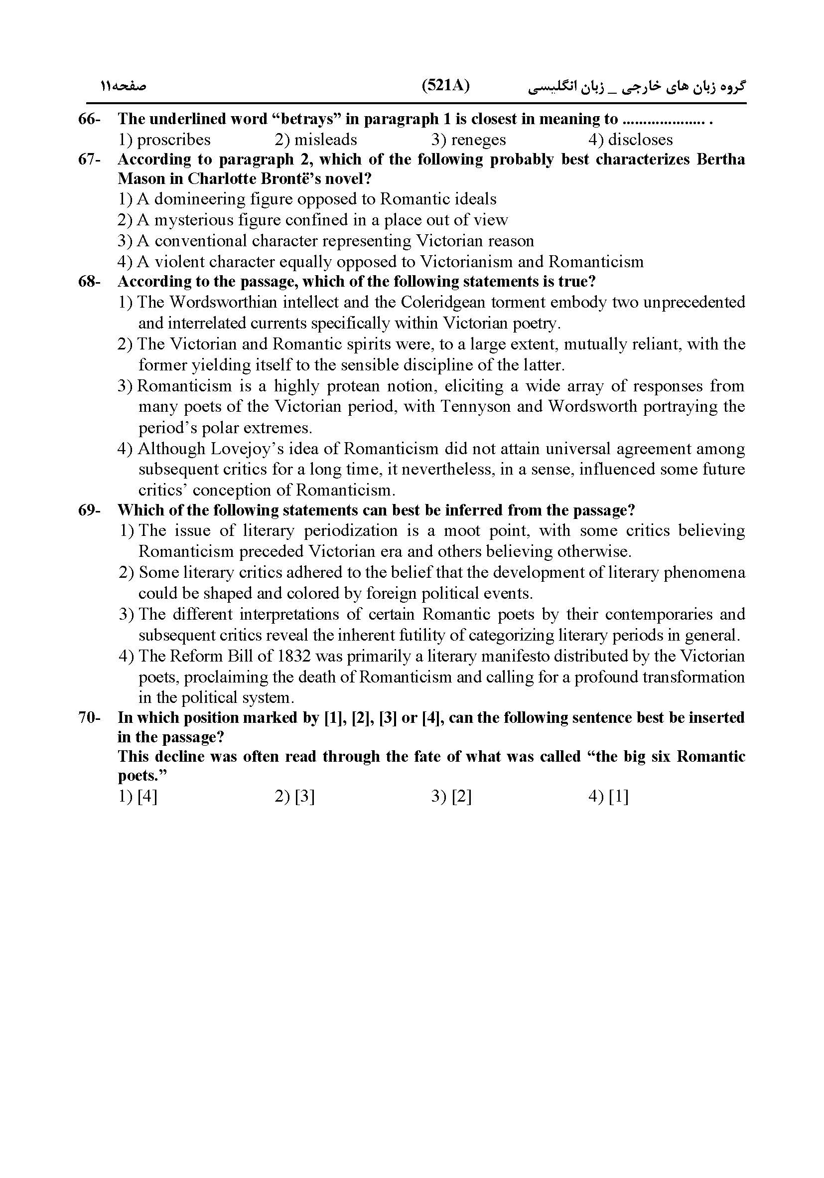 سوالات کنکور زبان تیر 1404