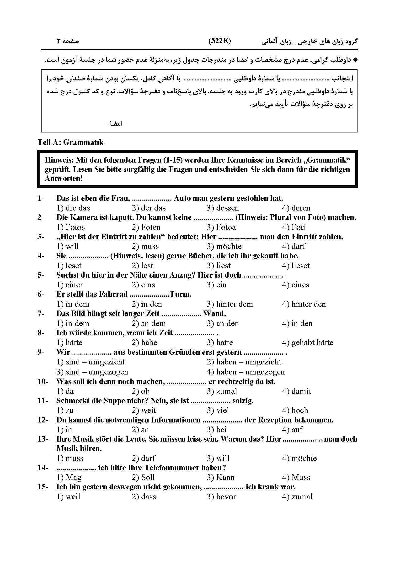 سوالات کنکور زبان تیر 1404